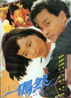 年会不能停 电影