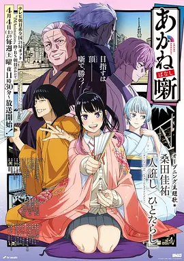 仙逆 动漫